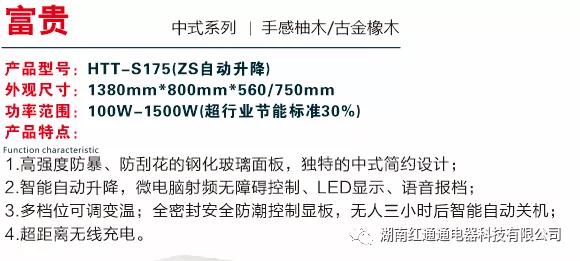 湖南紅通通電器科技有限公司_邵陽取暖桌研發(fā)生產(chǎn)銷售 湖南紅通通電器科技有限公司_邵陽取暖桌研發(fā)生產(chǎn)銷售