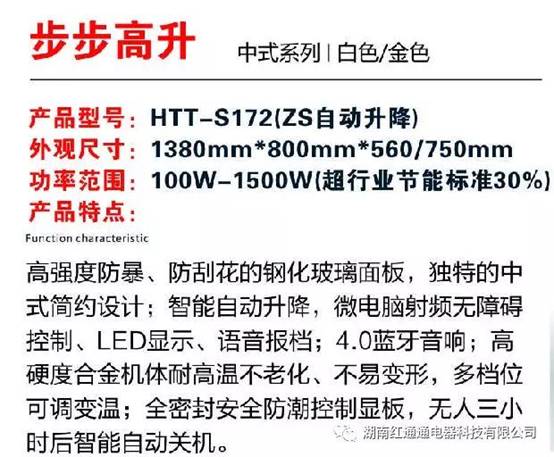 湖南紅通通電器科技有限公司_邵陽取暖桌研發(fā)生產(chǎn)銷售 湖南紅通通電器科技有限公司_邵陽取暖桌研發(fā)生產(chǎn)銷售