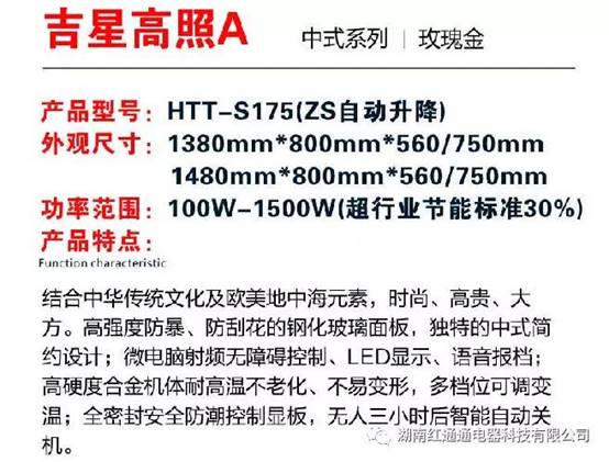 湖南紅通通電器科技有限公司_邵陽取暖桌研發(fā)生產(chǎn)銷售 湖南紅通通電器科技有限公司_邵陽取暖桌研發(fā)生產(chǎn)銷售