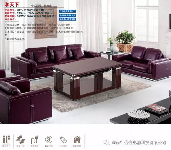 湖南紅通通電器科技有限公司_邵陽取暖桌研發(fā)生產(chǎn)銷售 湖南紅通通電器科技有限公司_邵陽取暖桌研發(fā)生產(chǎn)銷售