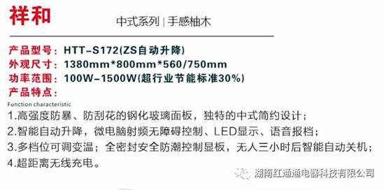 湖南紅通通電器科技有限公司_邵陽取暖桌研發(fā)生產(chǎn)銷售 湖南紅通通電器科技有限公司_邵陽取暖桌研發(fā)生產(chǎn)銷售