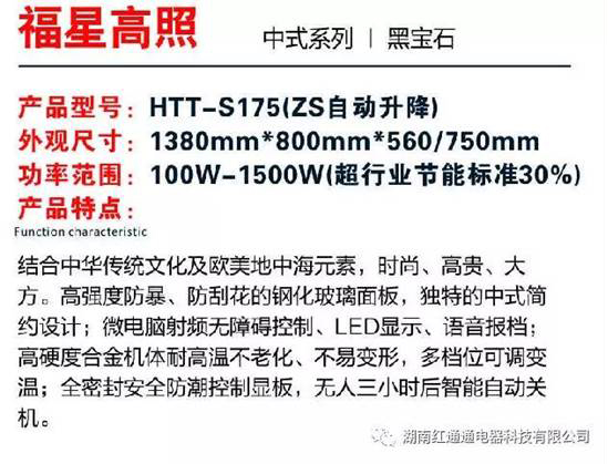 湖南紅通通電器科技有限公司_邵陽取暖桌研發(fā)生產(chǎn)銷售 湖南紅通通電器科技有限公司_邵陽取暖桌研發(fā)生產(chǎn)銷售